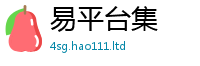 新澳门天天免费精准大全谜语且2025年正版资料免费最新版本大全